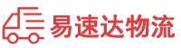 邵阳到台江区物流公司